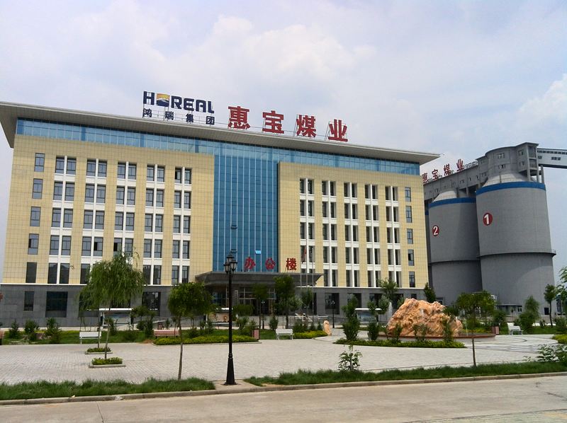 惠寶煤業(yè)有限公司配套選煤廠(chǎng)EPC項(xiàng)目集中控制、工業(yè)電視設(shè)備采購(gòu)項(xiàng)目