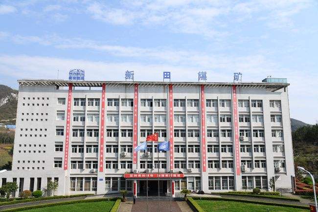 新田煤礦選煤廠(chǎng)120萬(wàn)噸/年設(shè)備升級(jí)改造生產(chǎn)集控及調(diào)度系統(tǒng)設(shè)備銷(xiāo)售項(xiàng)目